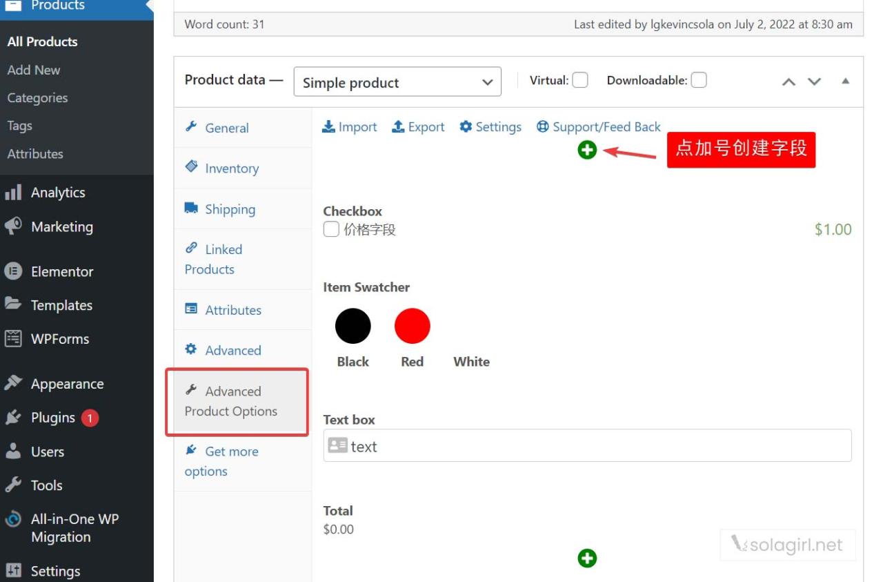 如何为WooCommerce产品页添加自定义字段