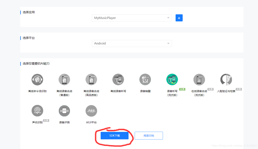 Android做二次开发，识别率达到科大讯飞语音输入水平