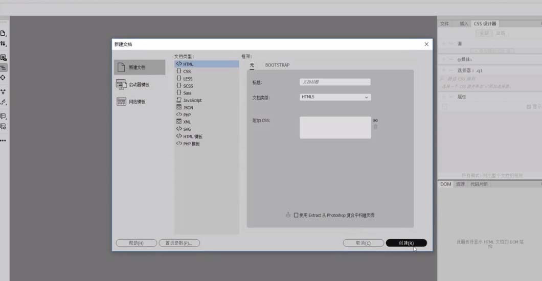 Dreamweaver制作虚线边框表格教程