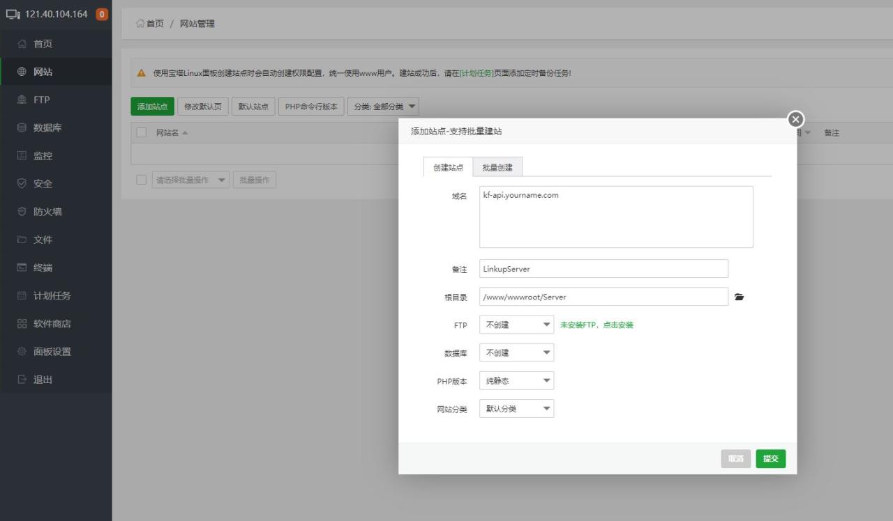 CENTOS9环境使用宝塔面板部署客服系统，不要10 分钟，牛批！