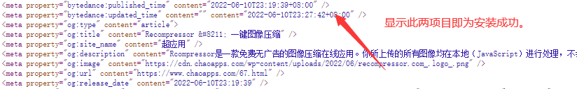 WordPress配合Code Snippets插件，添加头条蜘蛛时间因子