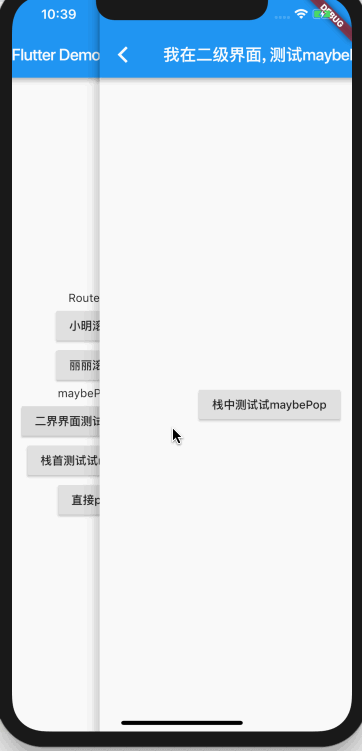 Flutter中Router的概念 ｜ Navigator解读