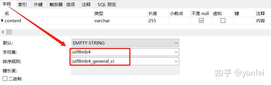 MySQL支持Emoji表情，怎么弄？