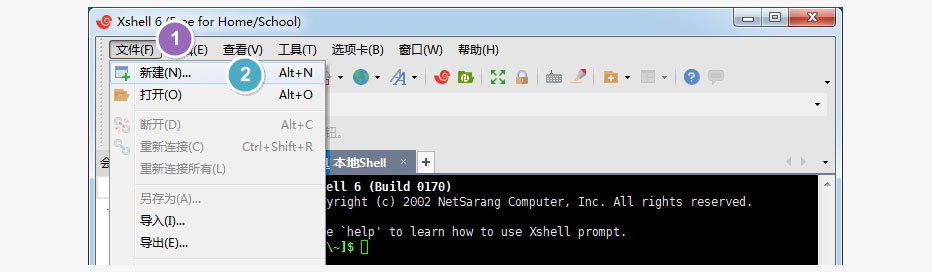 菜鸟小白XShell配置SSH登录Linux系统服务器四步教程