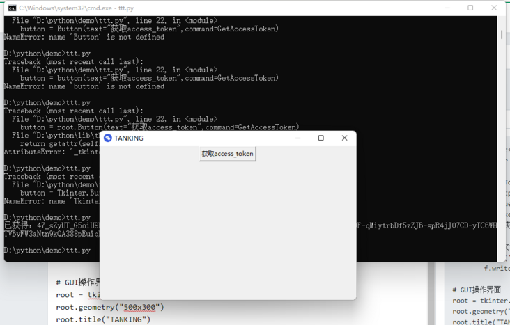 Python小程序开发：获取access_token