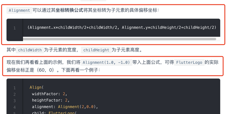 Flutter布局：Align组件对齐原理，官方没法清楚，此文彻底搞懂
