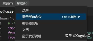 Scrapy爬虫学习笔记：安装及VS CODE配置
