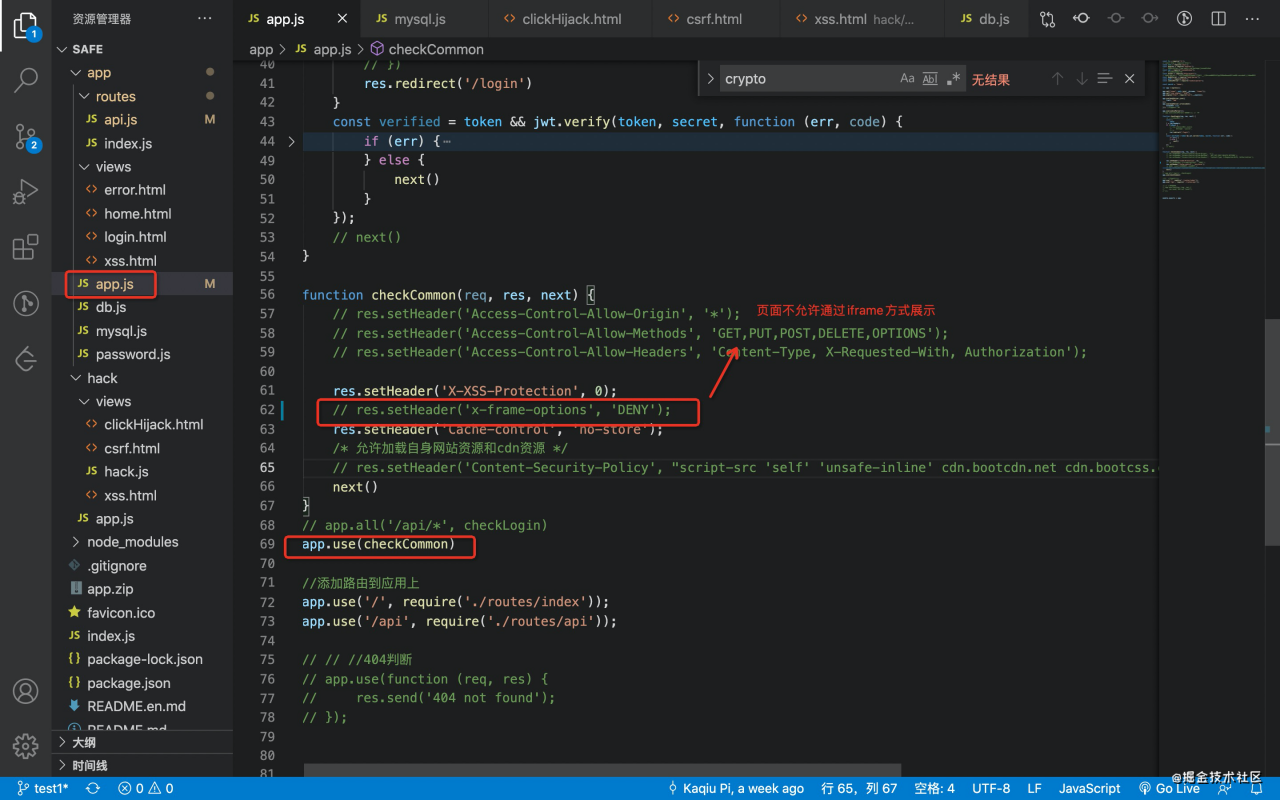 web安全（xss/csrf）简单攻击原理和防御方案（实战篇）