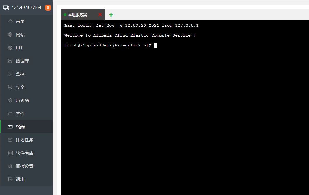 CENTOS9环境使用宝塔面板部署客服系统，不要10 分钟，牛批！