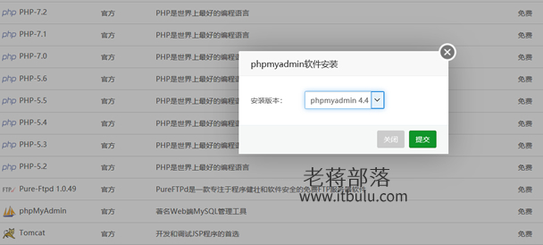 宝塔面板无法登录phpMyadmin且无法卸载问题解决