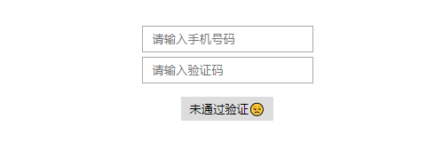 css骚操作 — 表单验证
