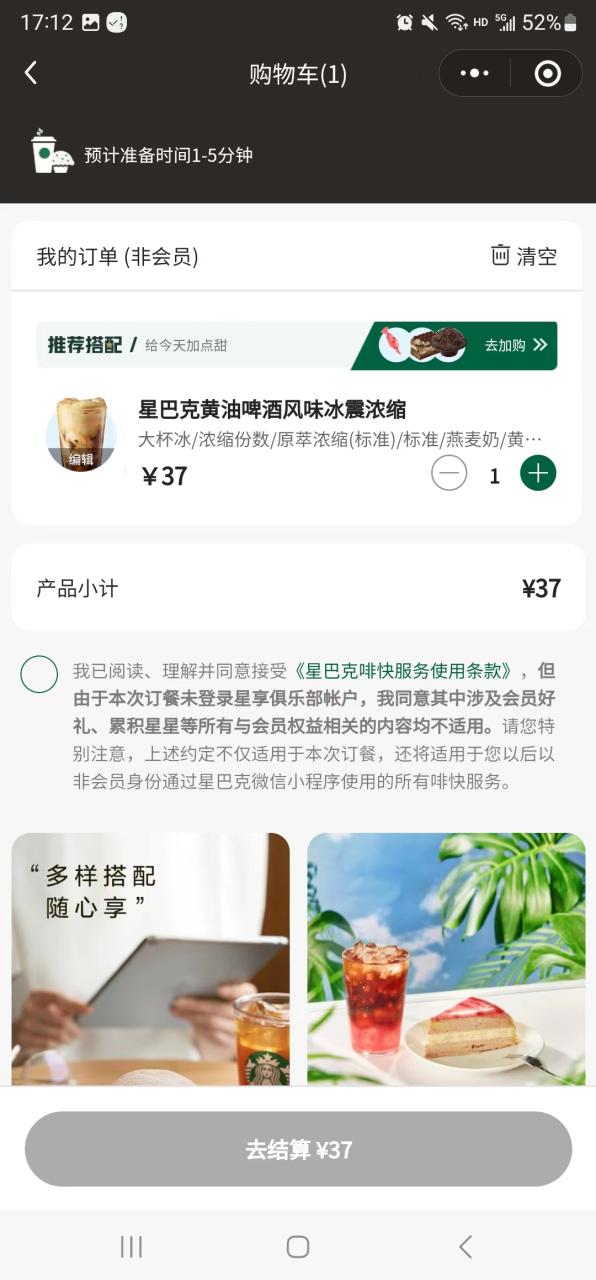 微信小程序如何做好“授权”设计？v2.0