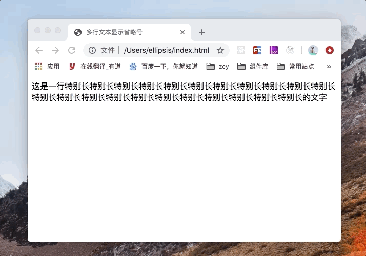 css单行、多行“文本溢出截断省略” 方案合集