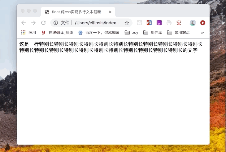 css单行、多行“文本溢出截断省略” 方案合集