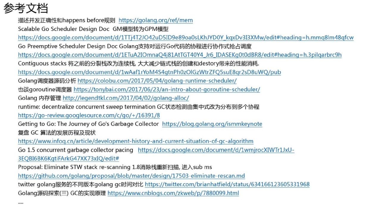 Golang的goroutine是如何实现的？
