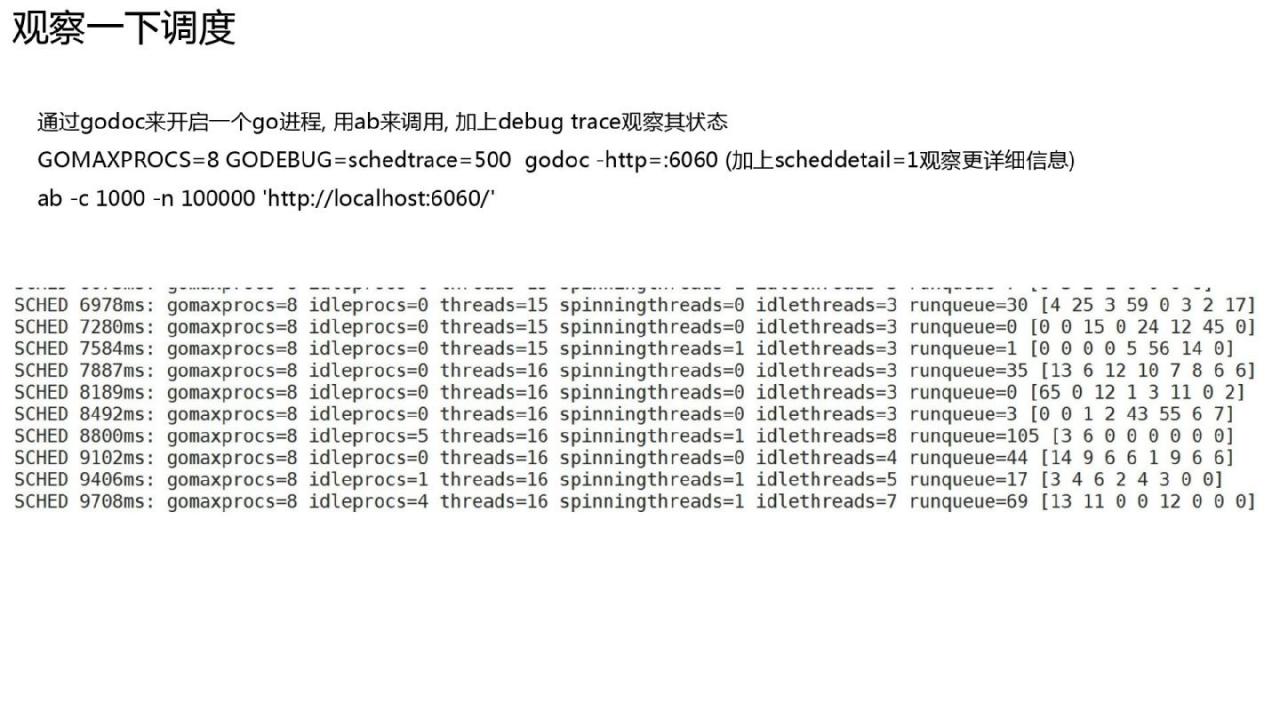 Golang的goroutine是如何实现的？