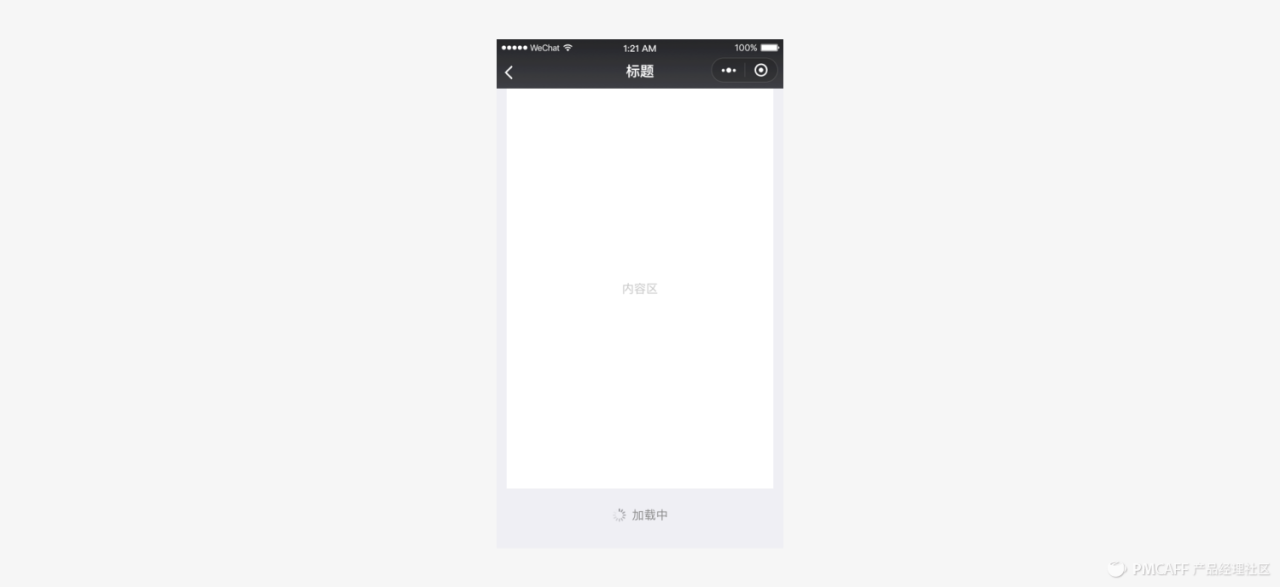 产品设计角度全面总结微信小程序开发