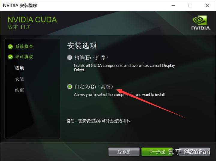 Anaconda+PyTorch深度学习环境搭建手把手教程
