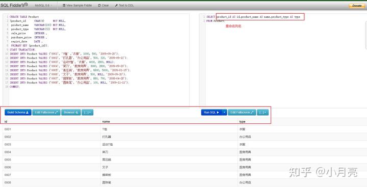 SQL基础教程和select查询条件