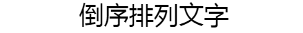 CSS 负值技巧：outline-offset 实现加号和单侧投影