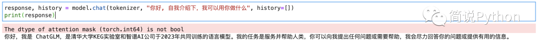 云服务器复现ChatGLM6B，GPU就是丝滑