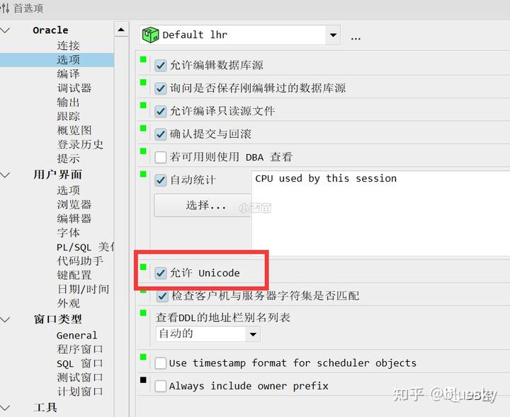 Oracle乱码问题处理解决方式，先问chatGPT