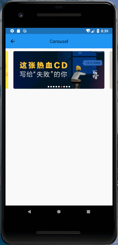 Flutter app开发实现一个无限轮播图