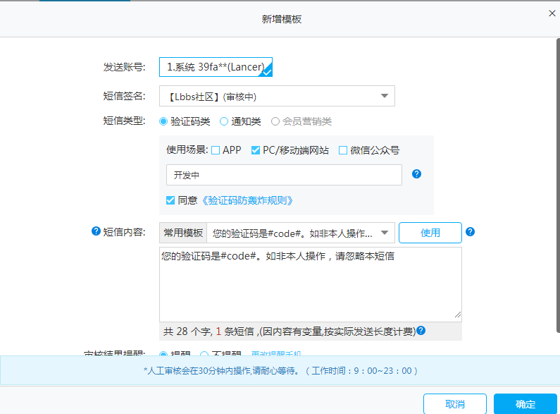 flutterAPP开发日记：简单IOS打包及证书配置(含推送证书)