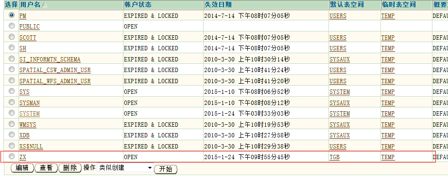 Oracle客户端操作：创建表空间、新建用户、分配空间和权限