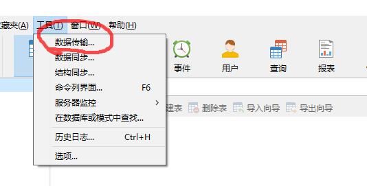 Navicat高效率迁移postgresql转mysql数据库