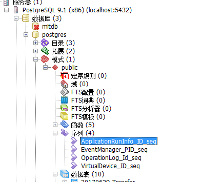 PostgreSQL 设置主键的序列值教程