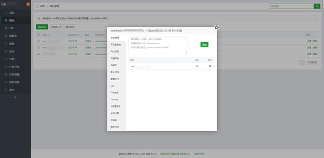 BT宝塔面板后台使用教程：网站、FTP、数据库、监控…