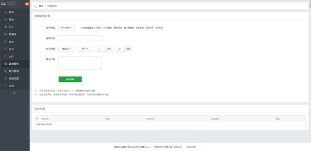 BT宝塔面板后台使用教程：网站、FTP、数据库、监控…