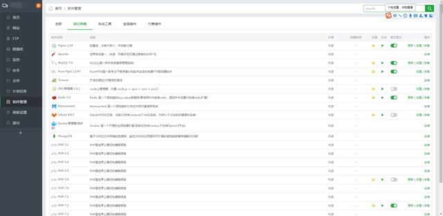 BT宝塔面板后台使用教程：网站、FTP、数据库、监控…