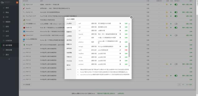 BT宝塔面板后台使用教程：网站、FTP、数据库、监控…