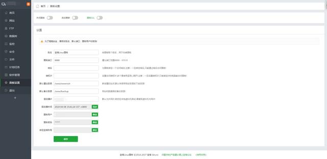 BT宝塔面板后台使用教程：网站、FTP、数据库、监控…