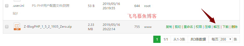 阿里云ESC宝塔面板安装Z-Blog的教程