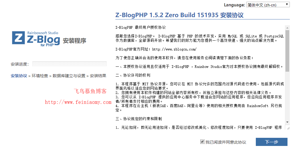 阿里云ESC宝塔面板安装Z-Blog的教程