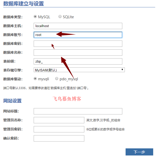 阿里云ESC宝塔面板安装Z-Blog的教程