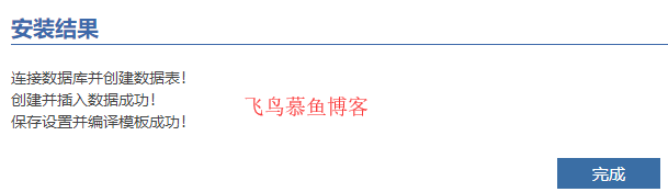 阿里云ESC宝塔面板安装Z-Blog的教程