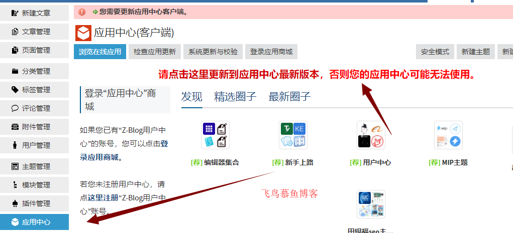 阿里云ESC宝塔面板安装Z-Blog的教程