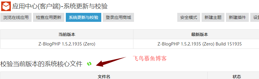 阿里云ESC宝塔面板安装Z-Blog的教程