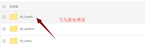 阿里云ESC宝塔面板安装Z-Blog的教程