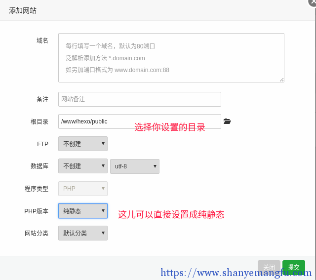 Deepin+宝塔面版配置Hexo静态博客折腾过程