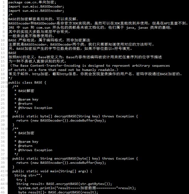 Java常用4种加密算法（base/md/sha/hmac），及保护算法密钥的方法