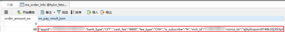thinkPHP开发小程序微信支付功能配置方法示例详解