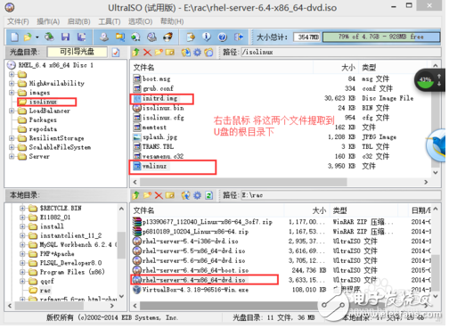 u盘安装64位linux系统图文教程