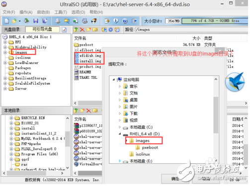 u盘安装64位linux系统图文教程