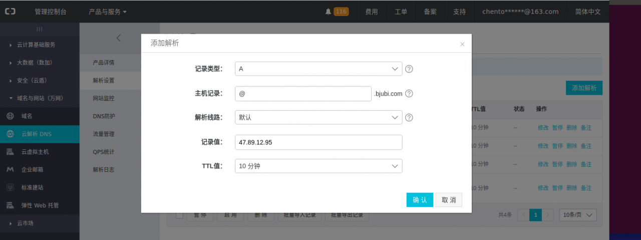 nginx配置ssl证书实现https访问（阿里云）