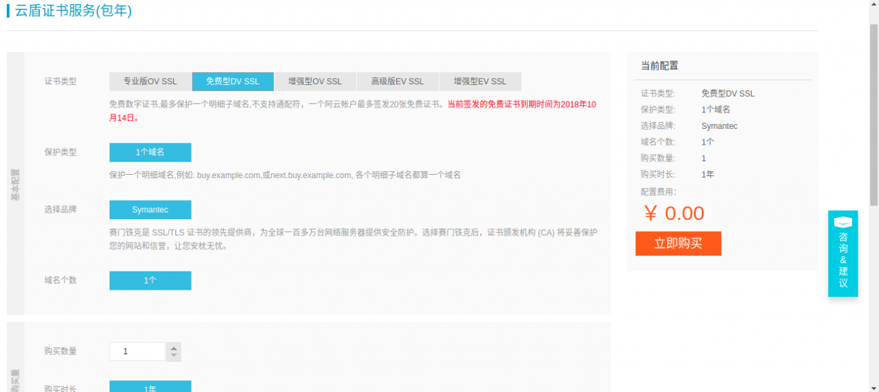 nginx配置ssl证书实现https访问（阿里云）